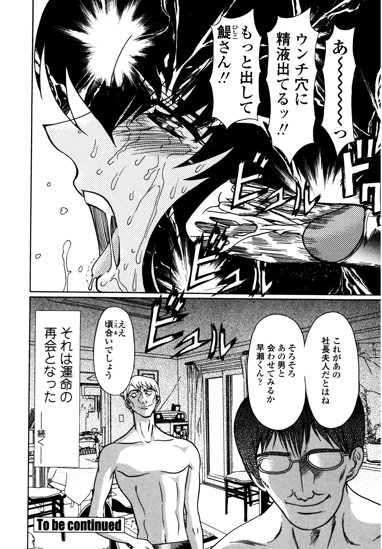 母娘居開帳 Page.42