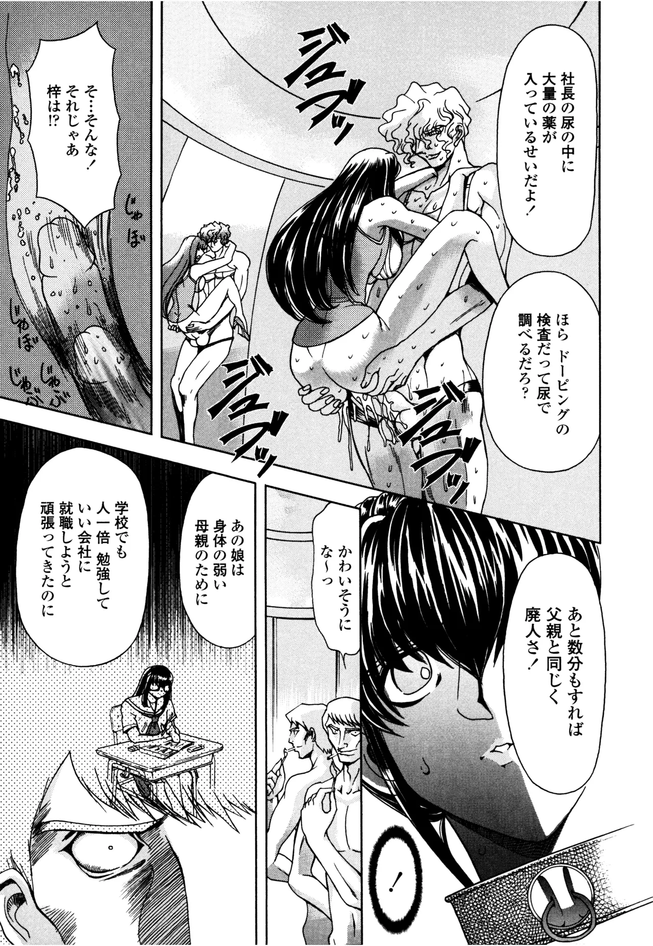 母娘居開帳 Page.55