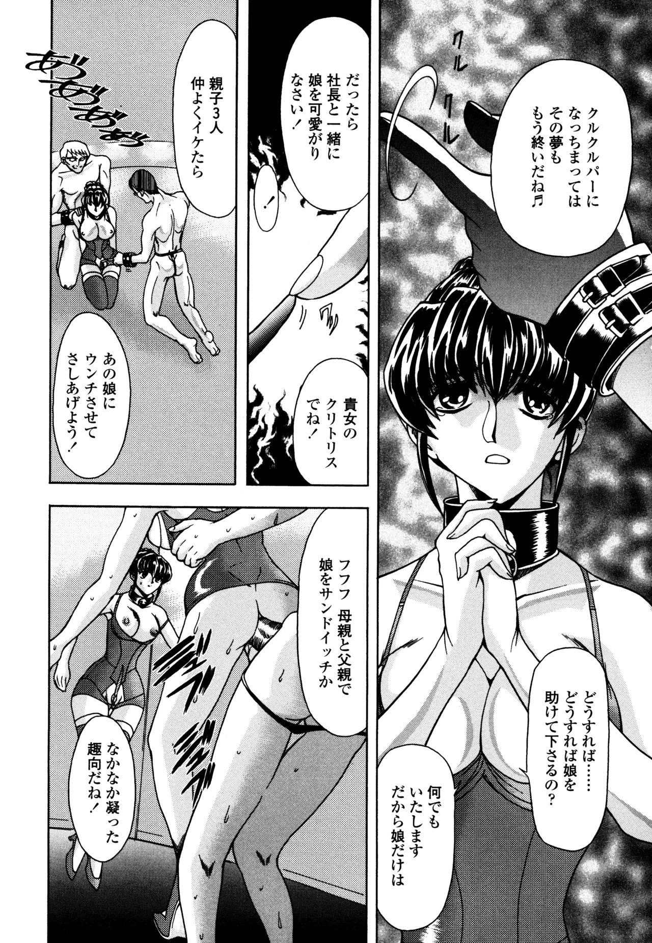 母娘居開帳 Page.56