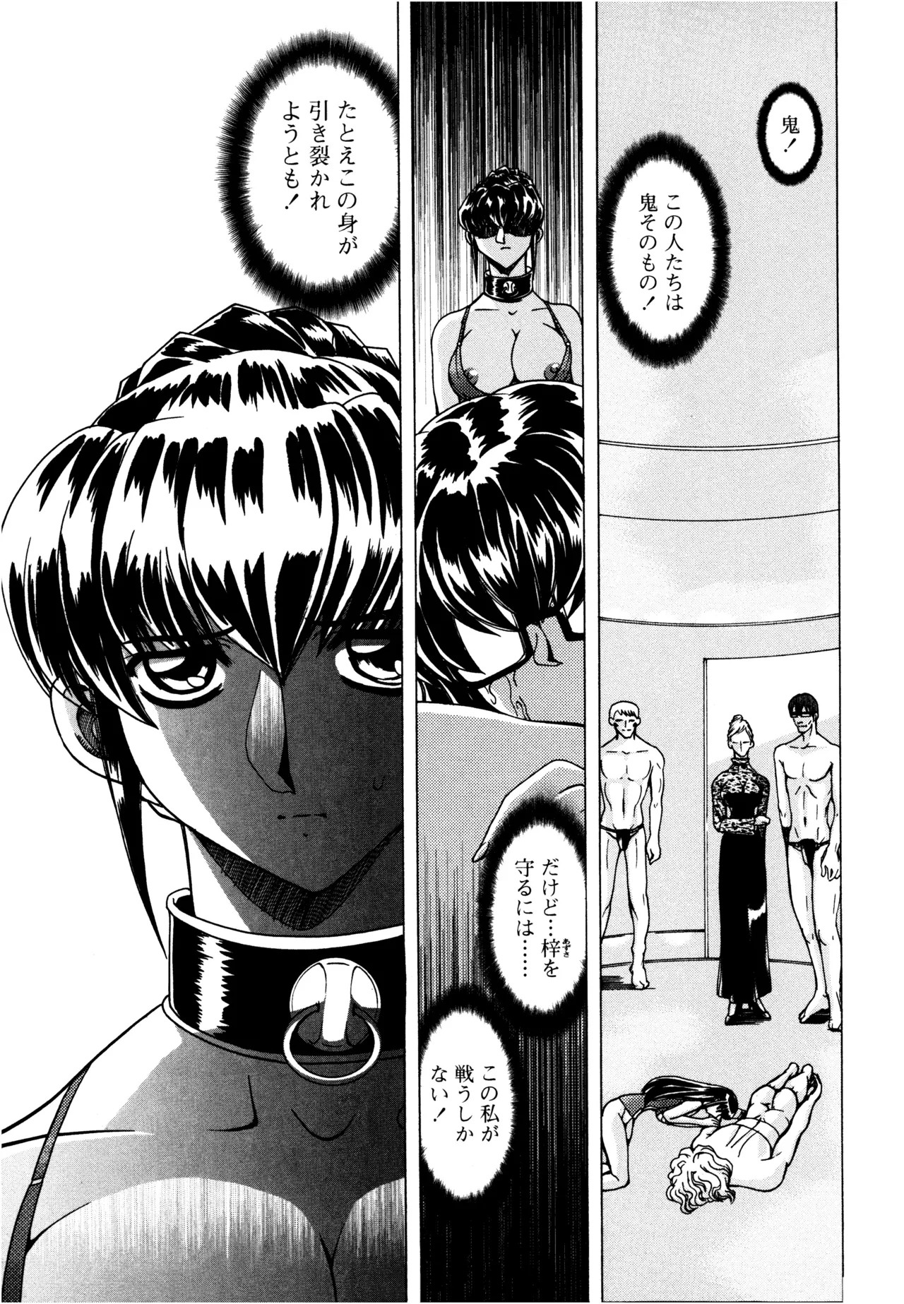 母娘居開帳 Page.63