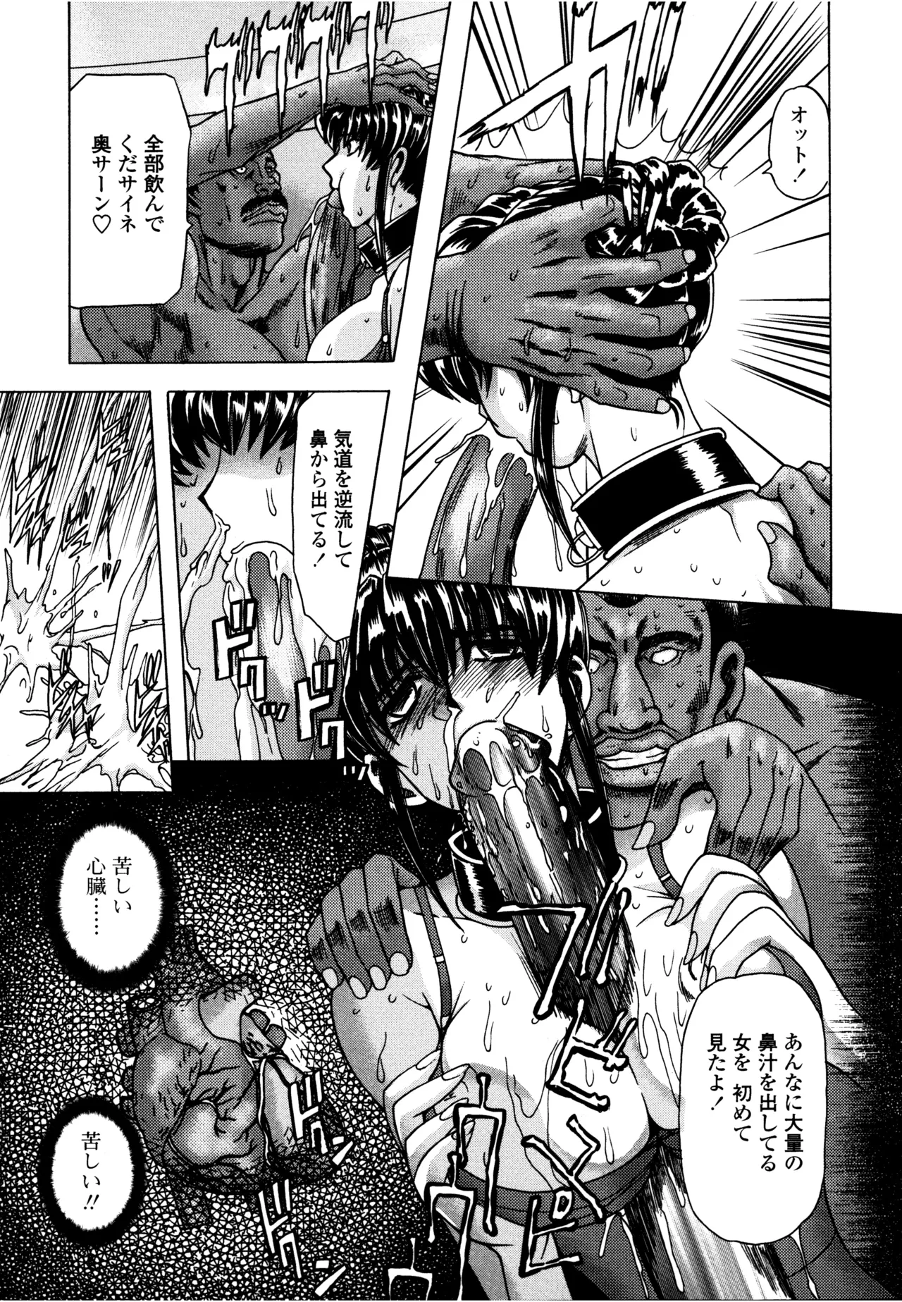 母娘居開帳 Page.73