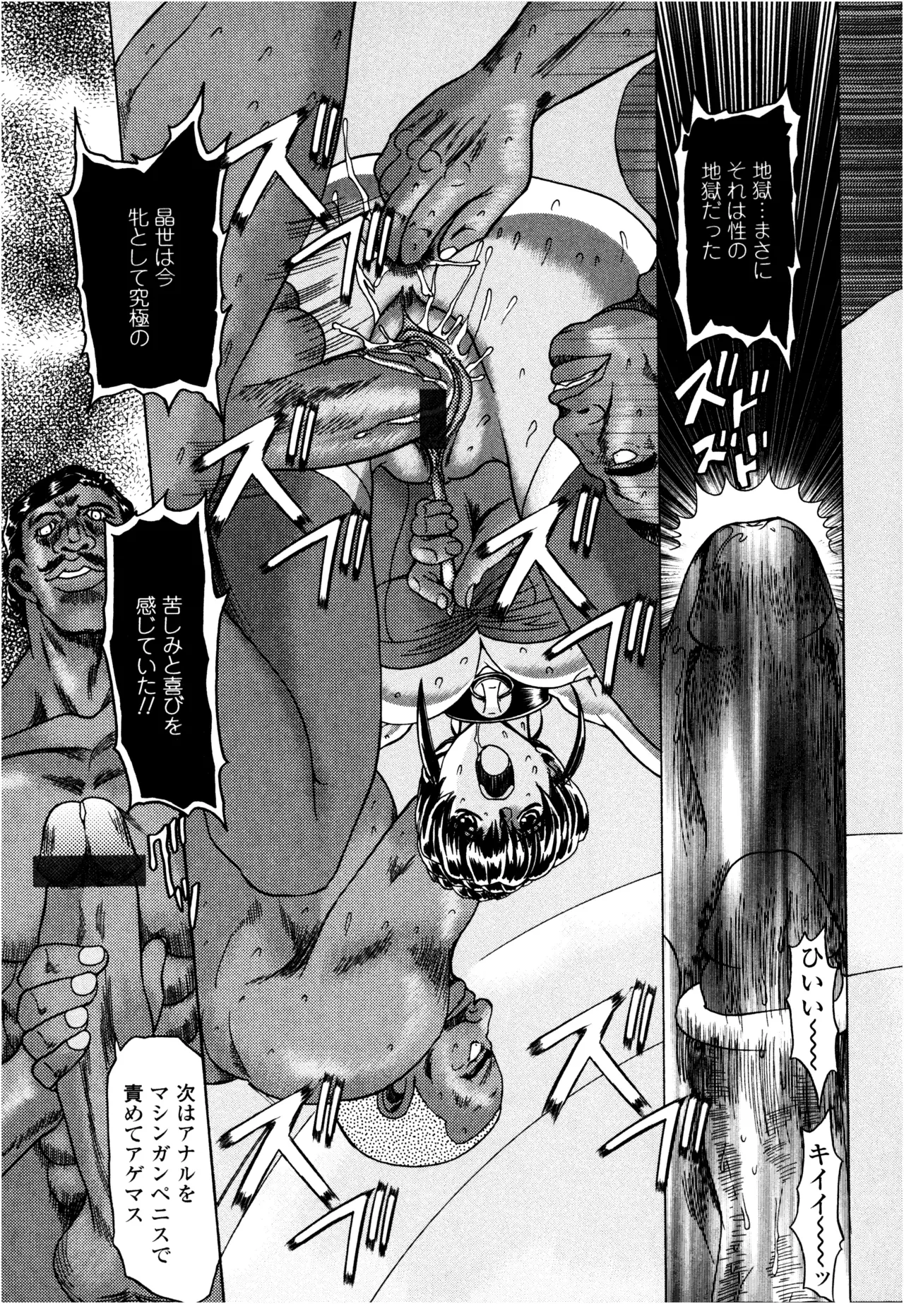 母娘居開帳 Page.75
