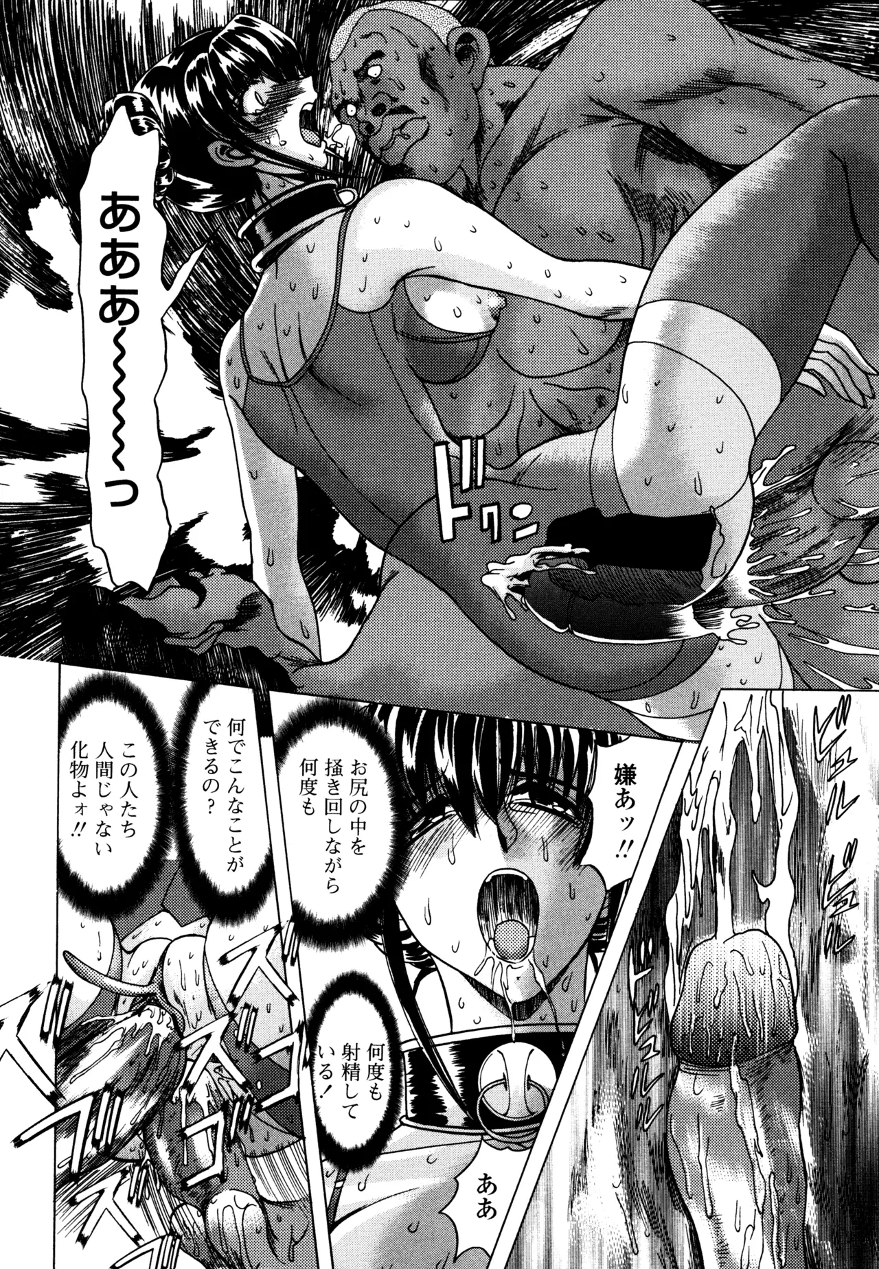 母娘居開帳 Page.76