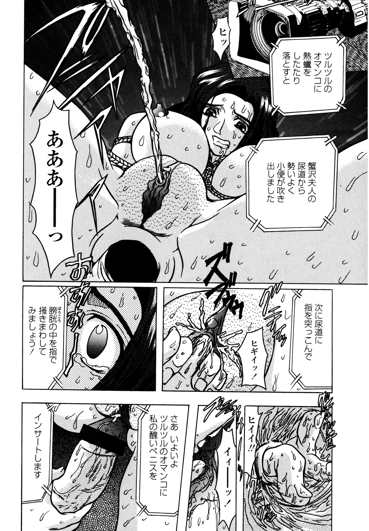 母娘居開帳 Page.97