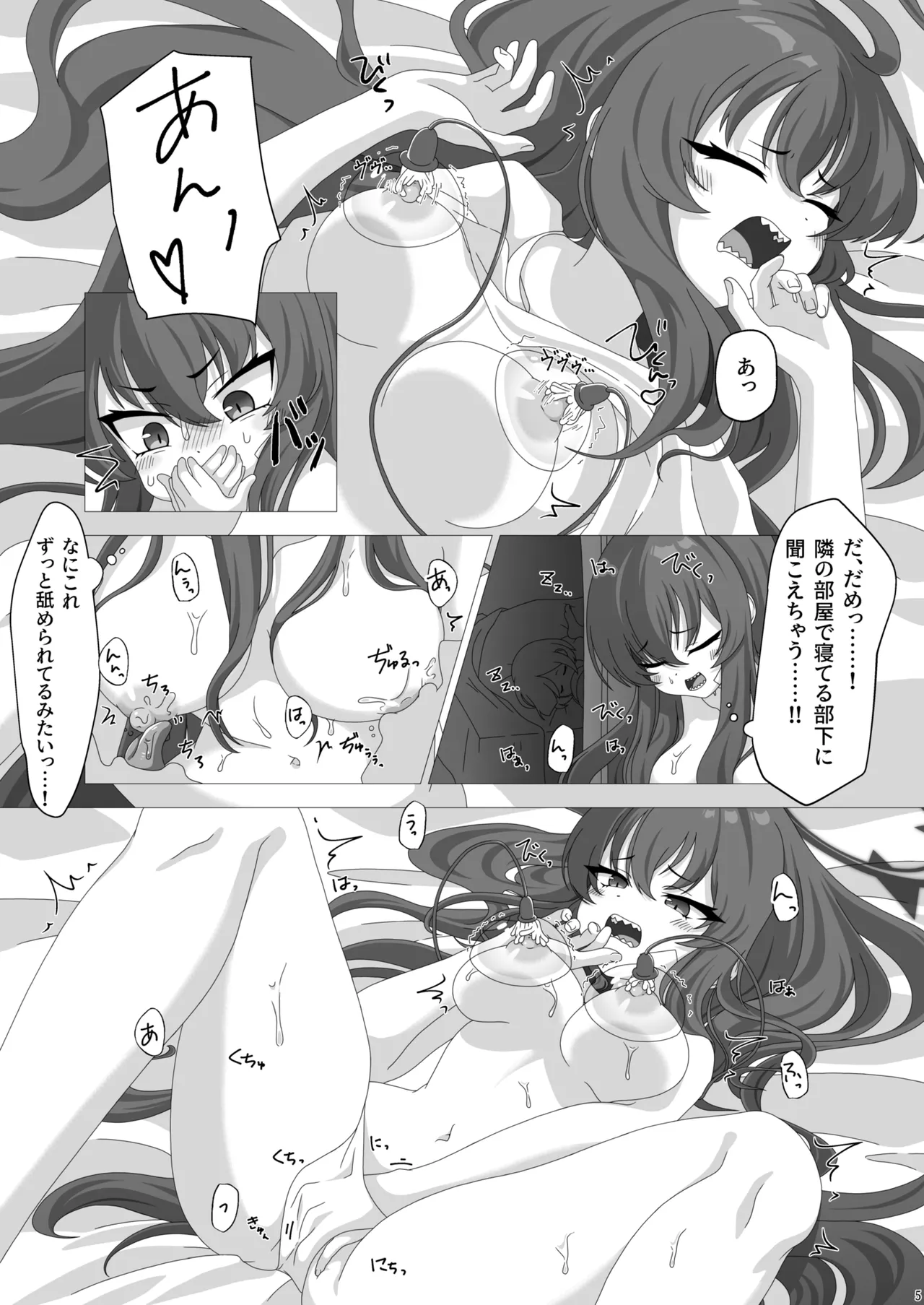 隊長の一人遊び Page.4