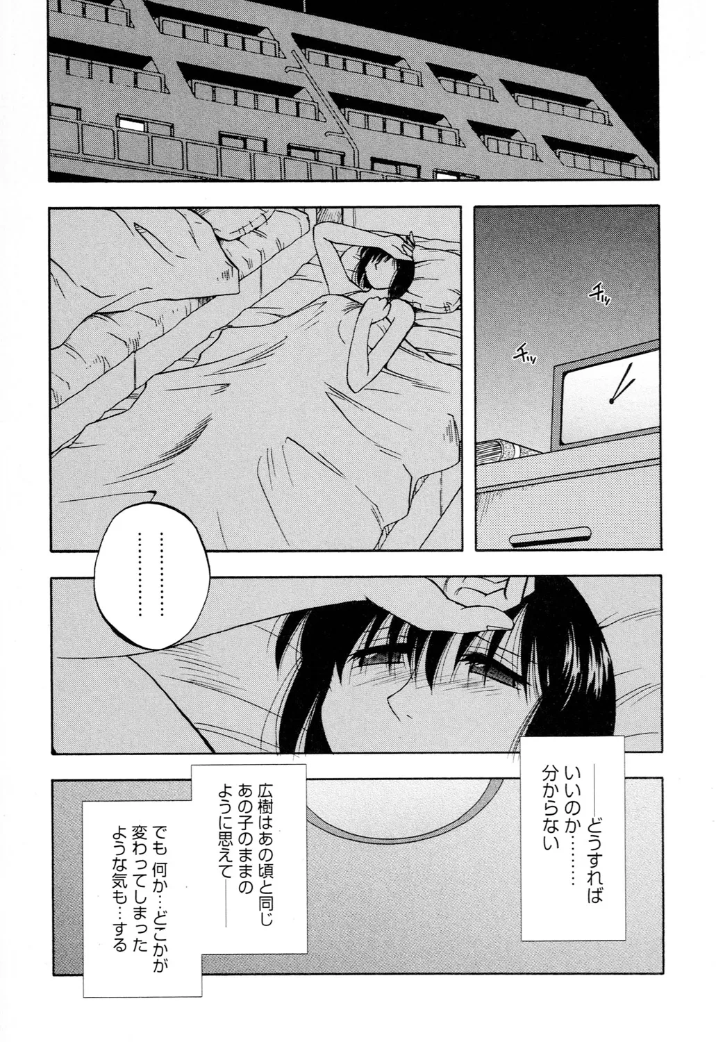 アネモエ Page.105