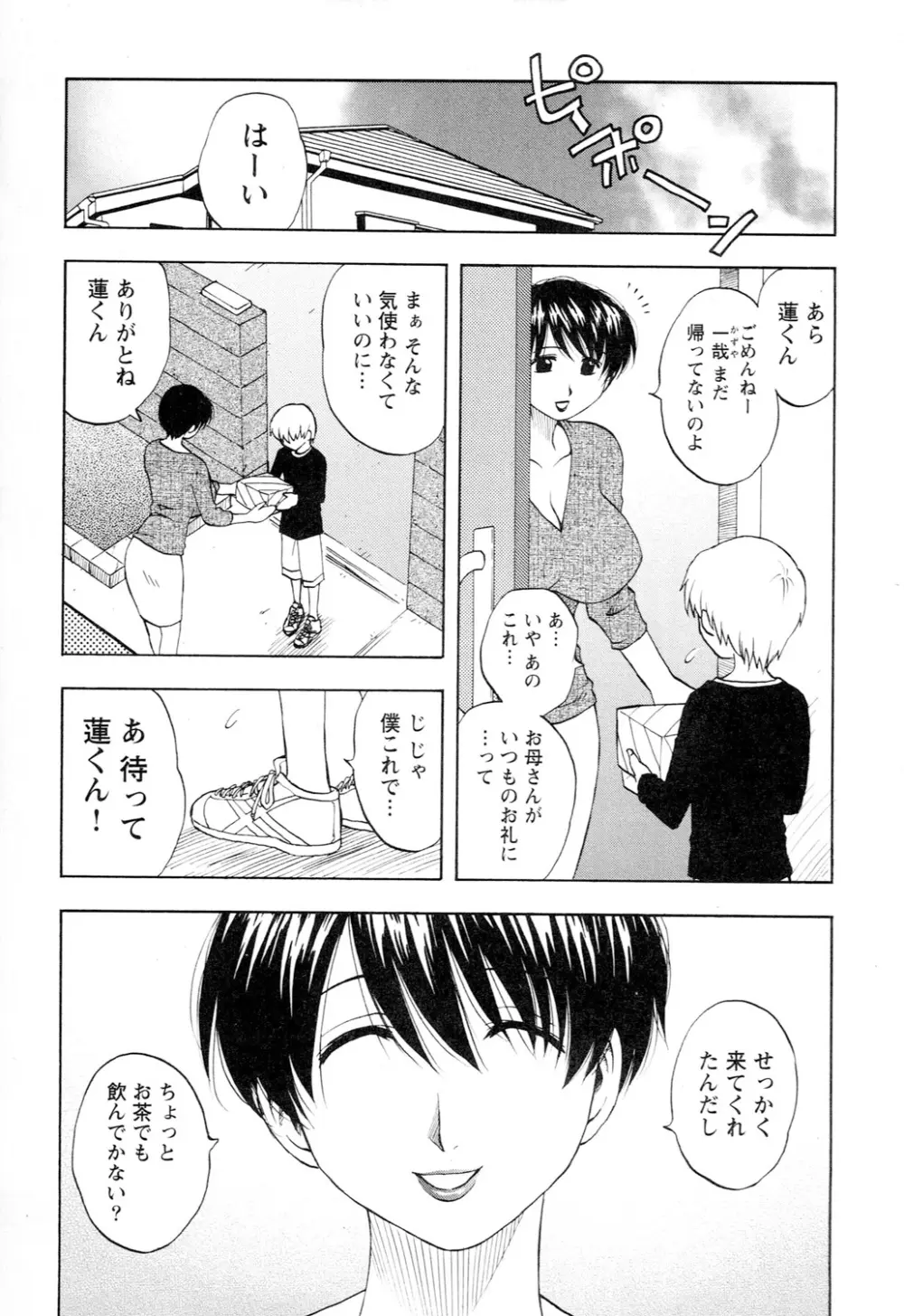 アネモエ Page.11