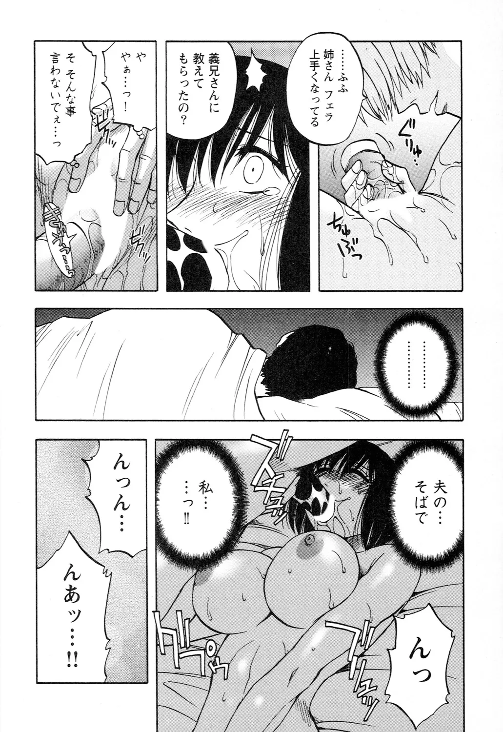 アネモエ Page.114