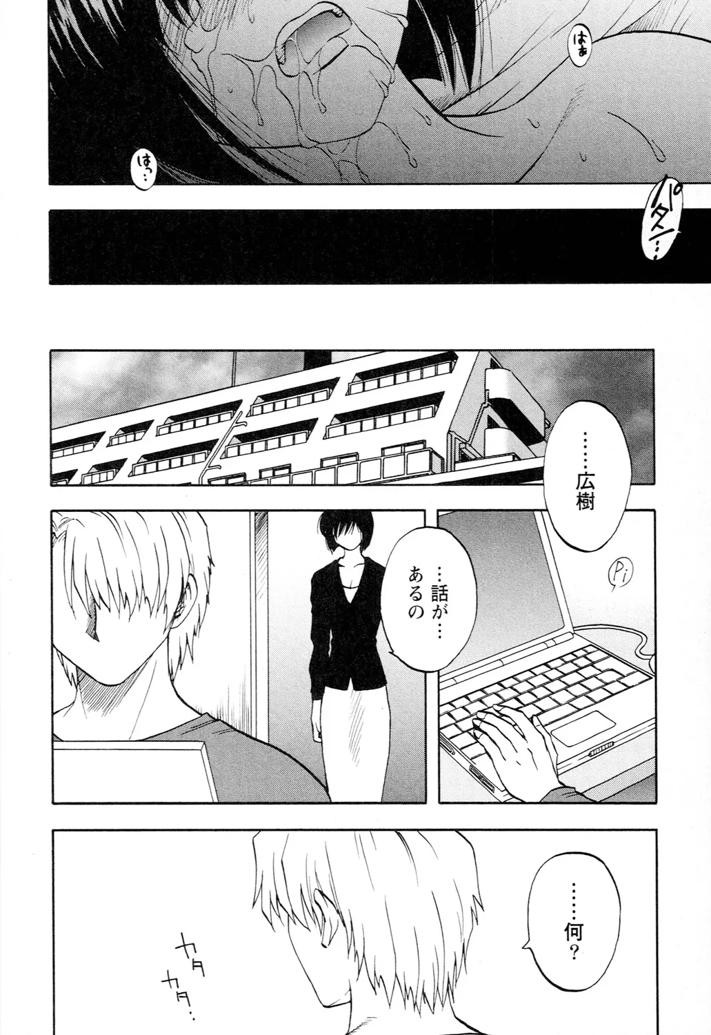 アネモエ Page.116