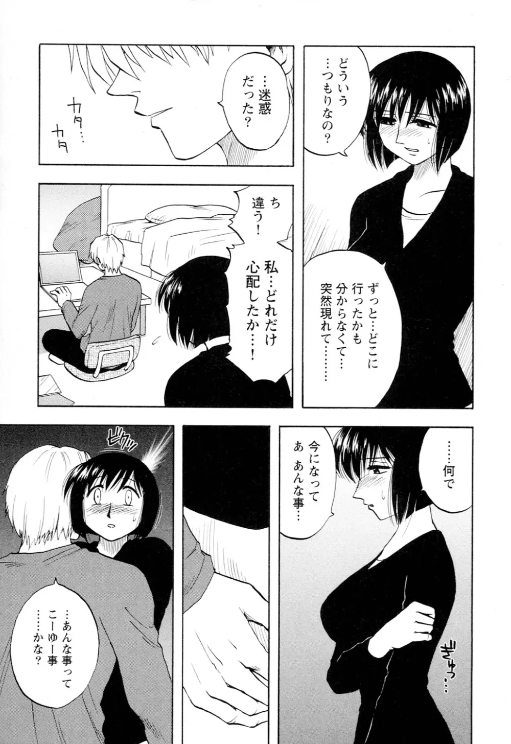 アネモエ Page.117