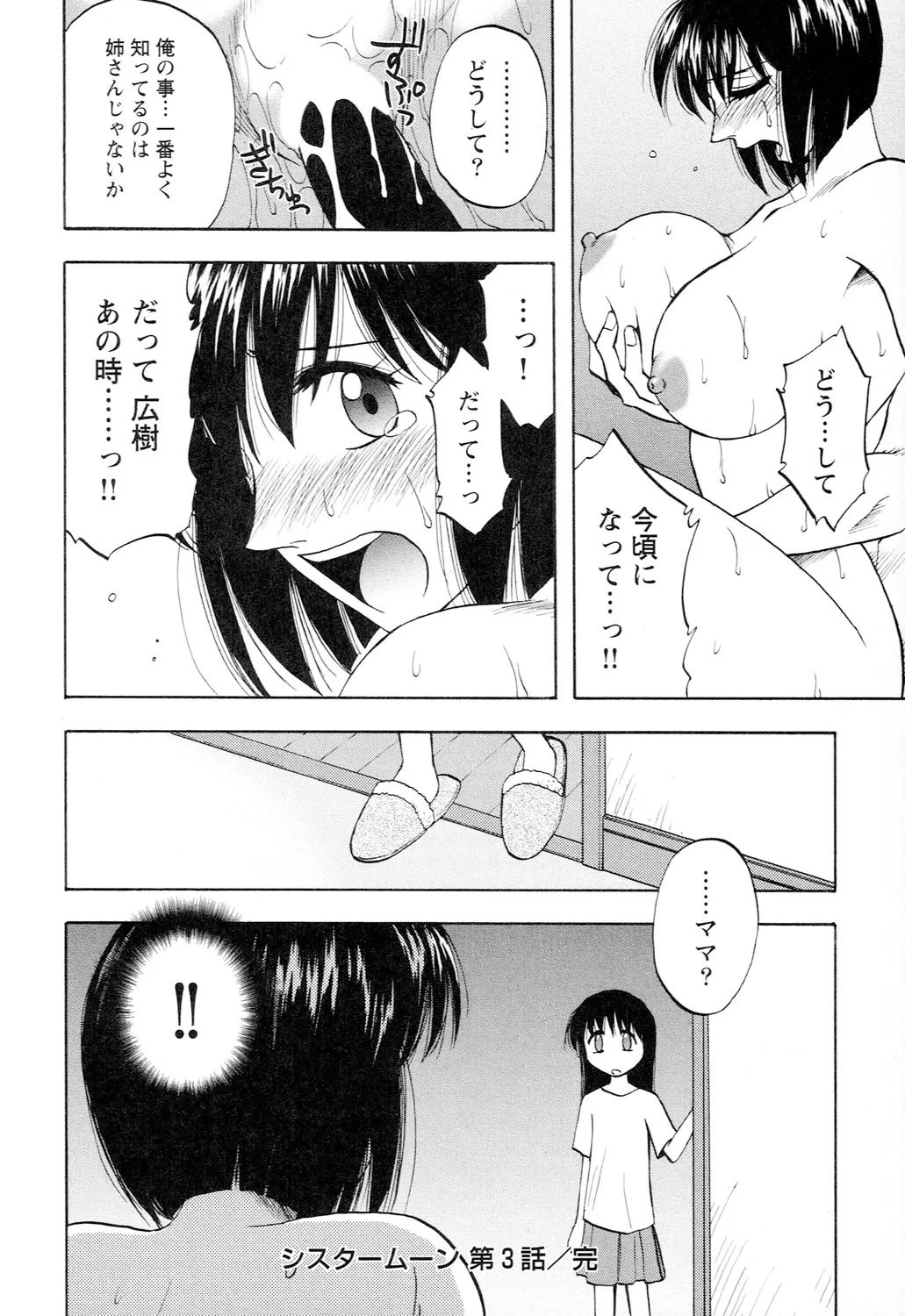 アネモエ Page.120