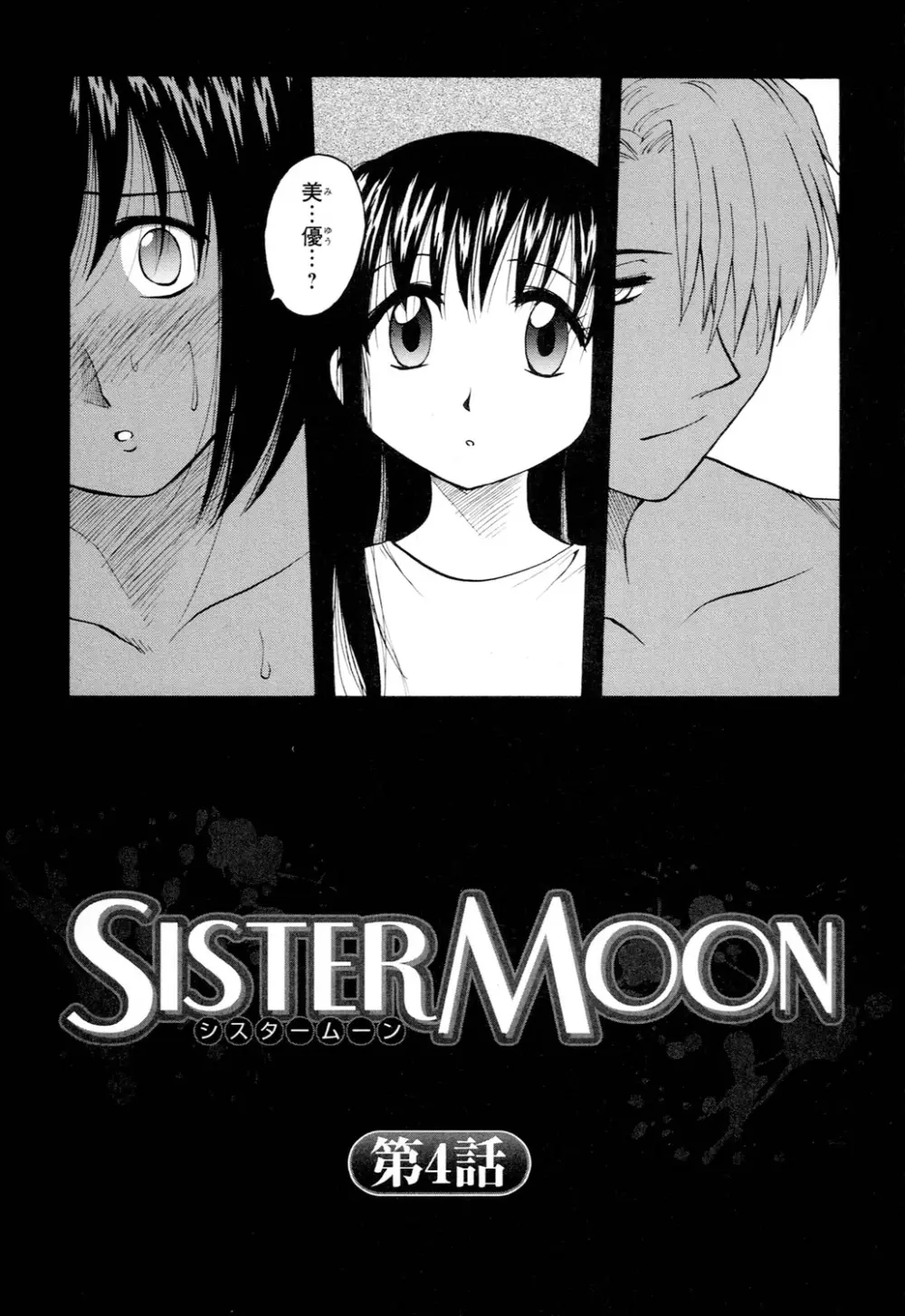 アネモエ Page.121