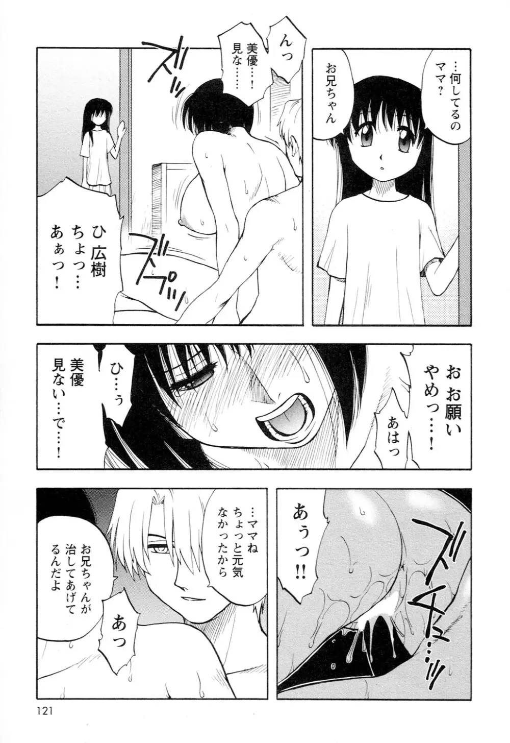 アネモエ Page.123