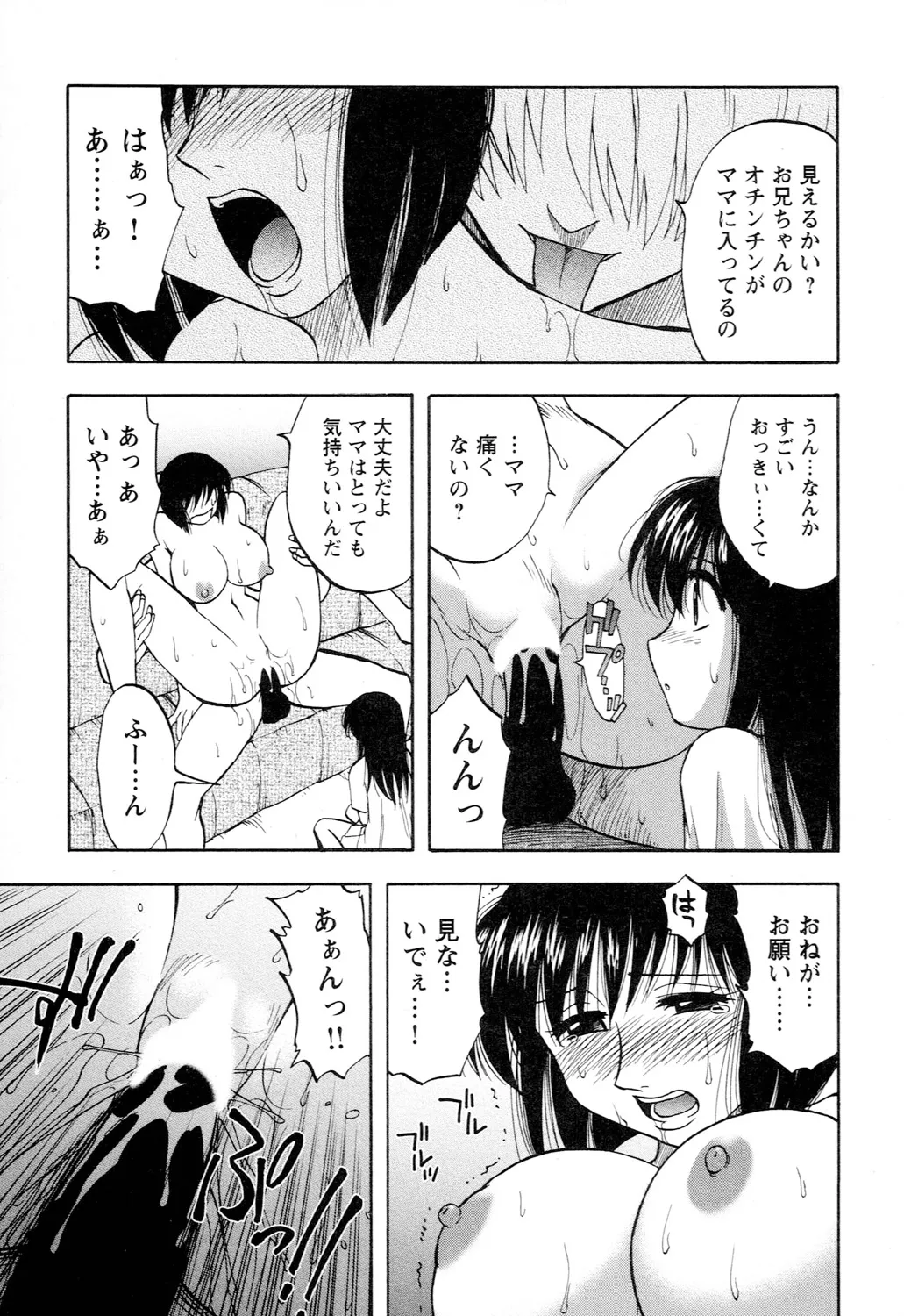 アネモエ Page.127