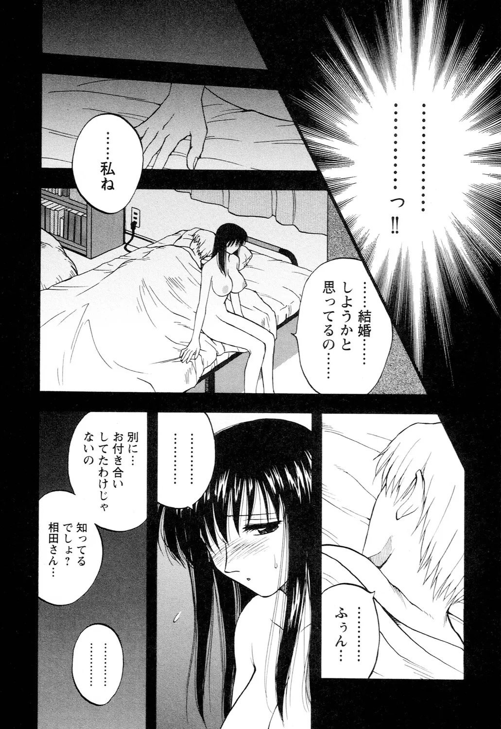 アネモエ Page.131