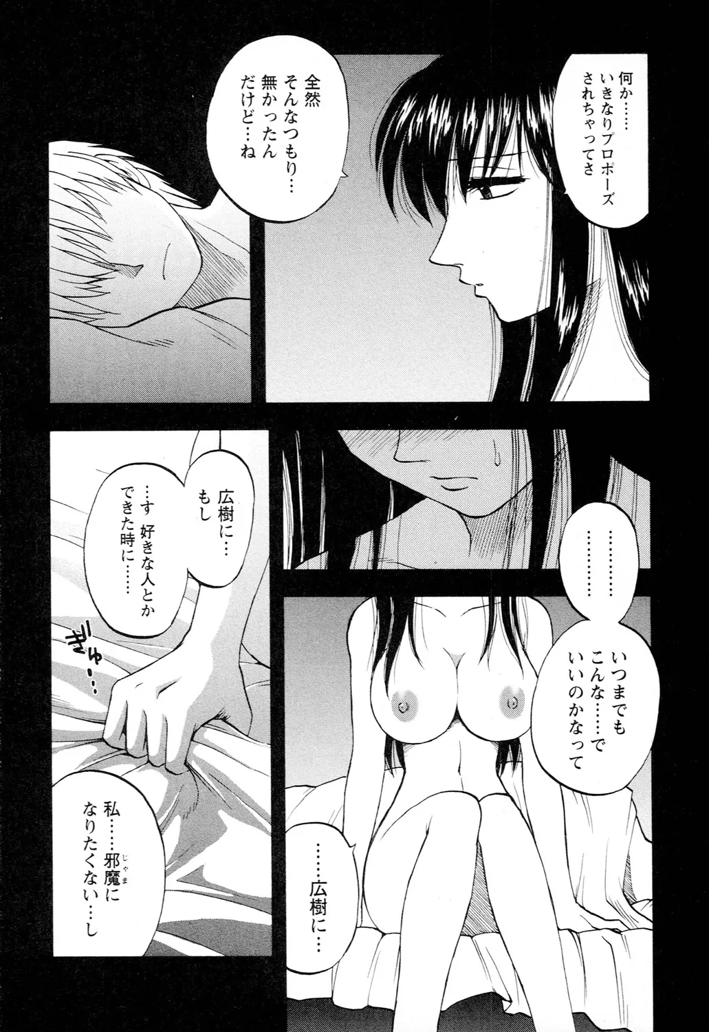 アネモエ Page.132