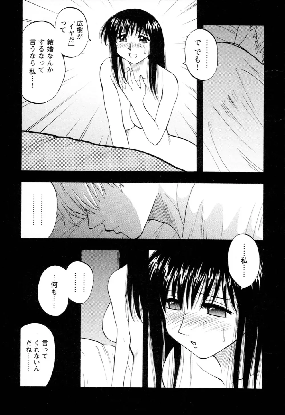 アネモエ Page.133