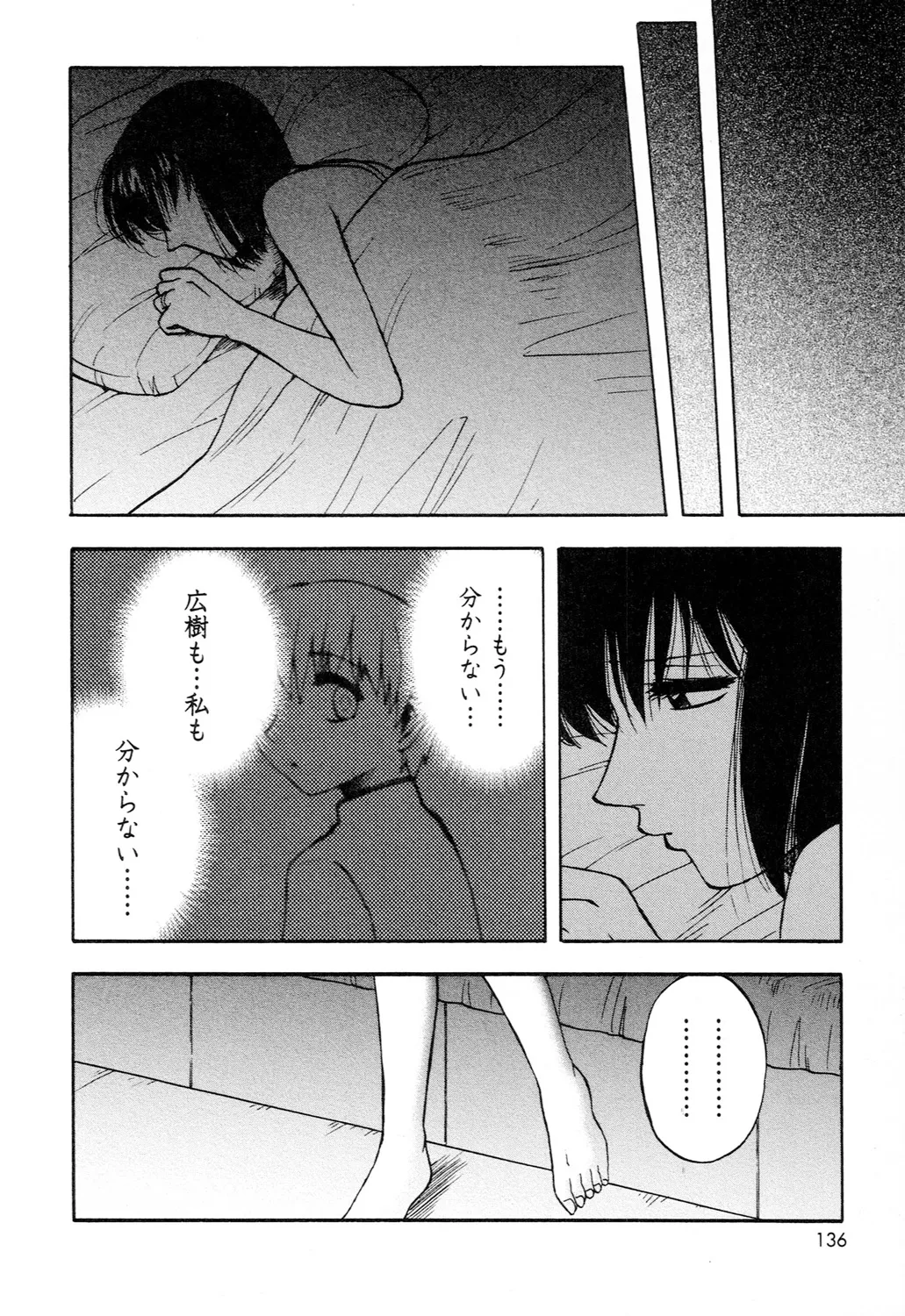 アネモエ Page.138