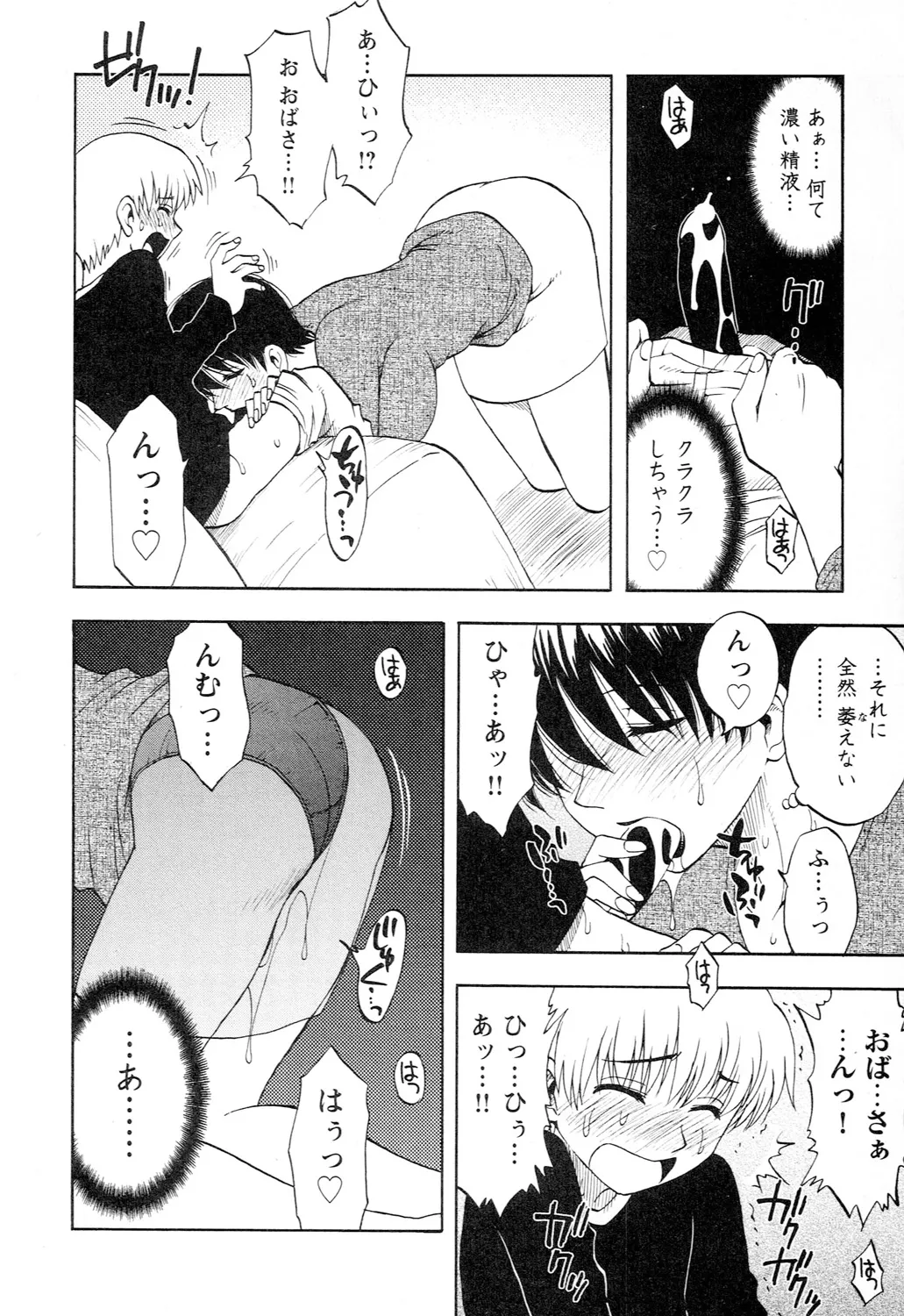 アネモエ Page.14
