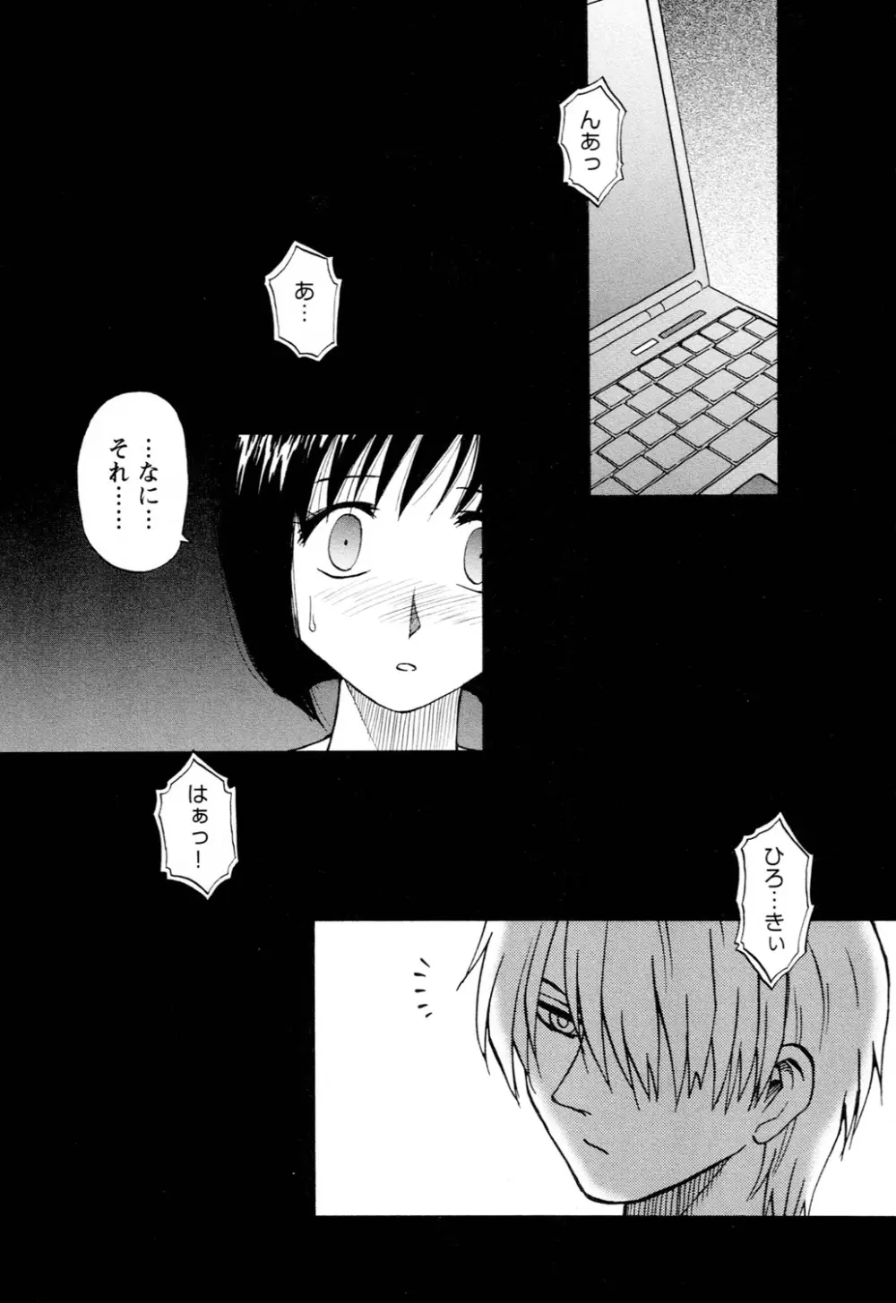 アネモエ Page.141