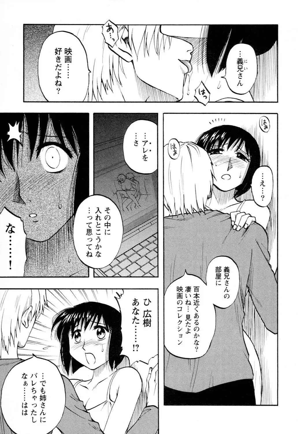 アネモエ Page.147