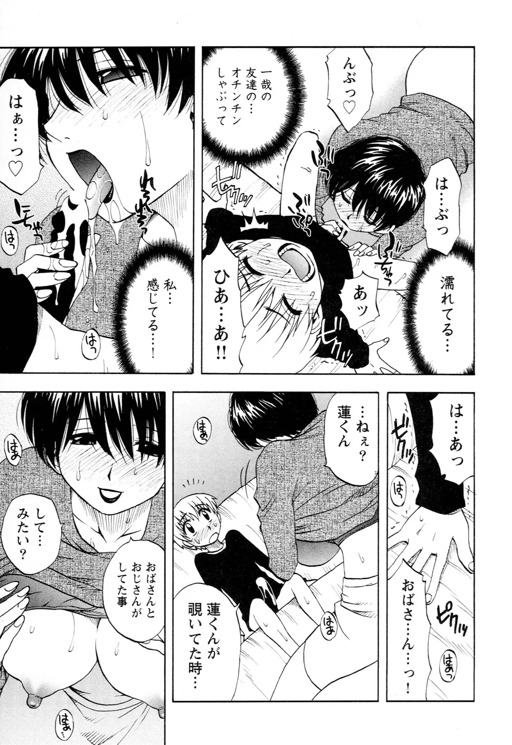 アネモエ Page.15