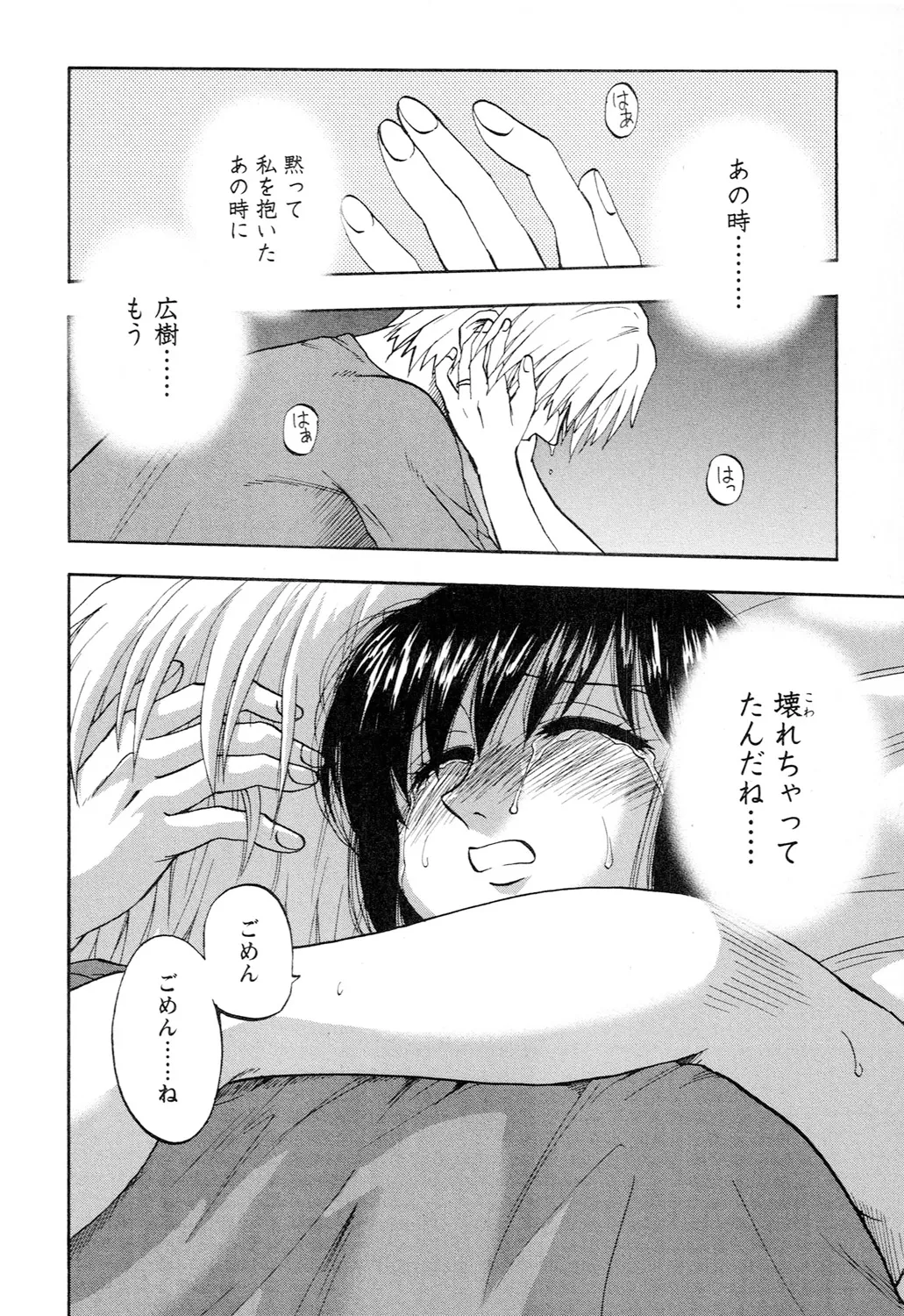アネモエ Page.152
