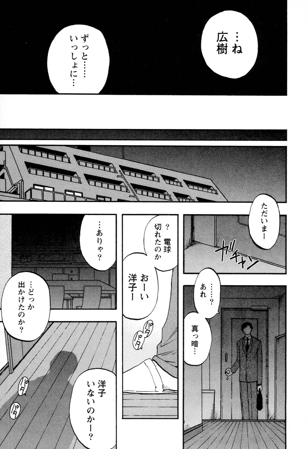 アネモエ Page.159