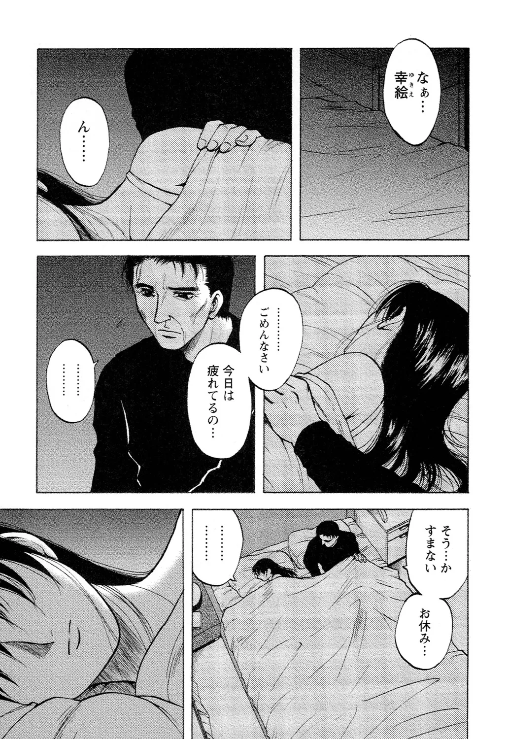 アネモエ Page.181