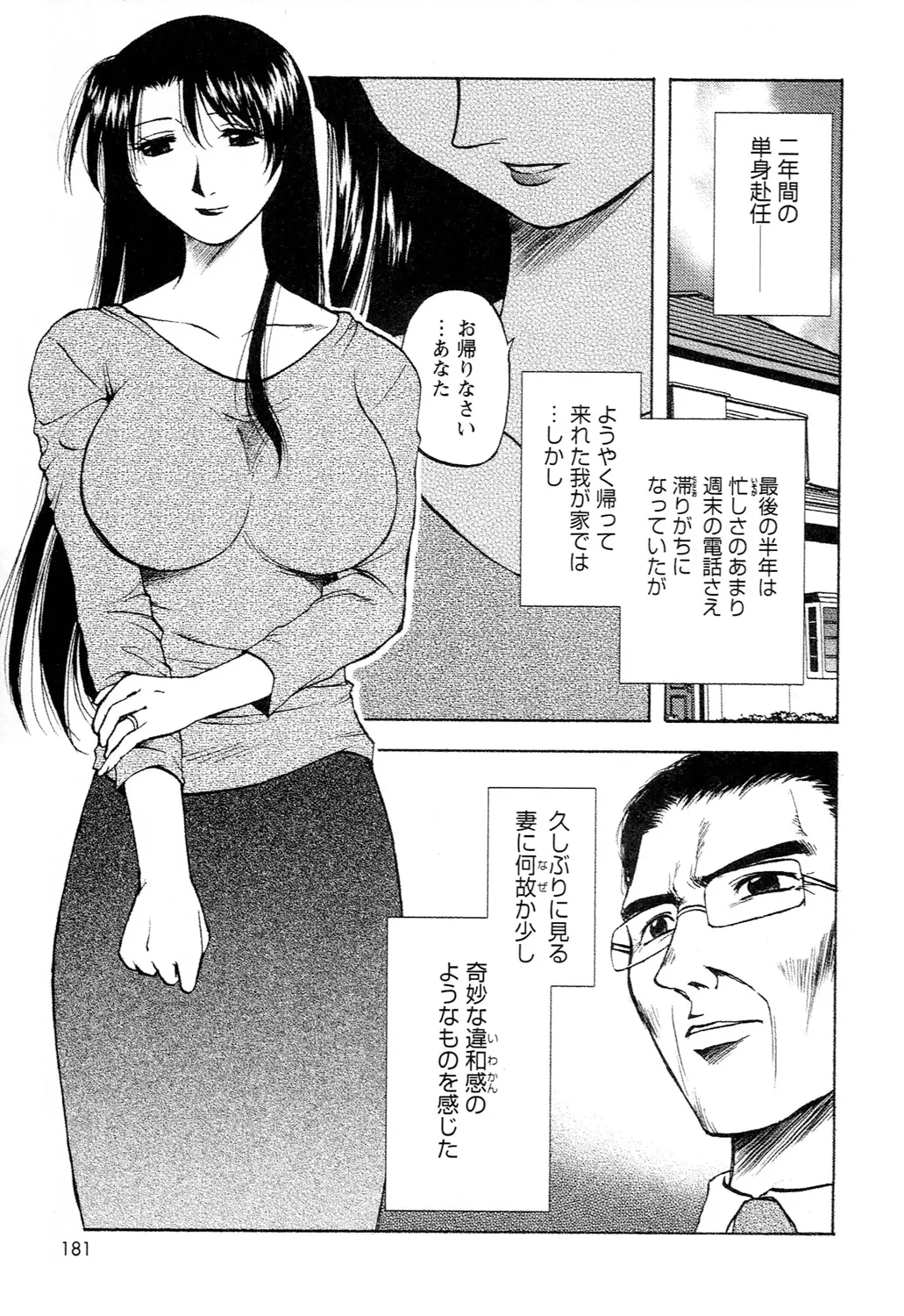 アネモエ Page.183