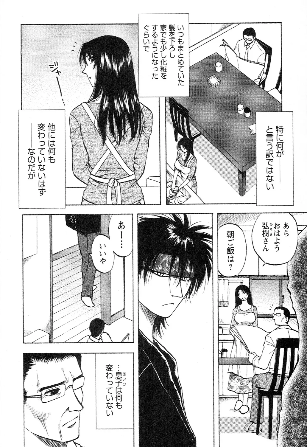 アネモエ Page.184
