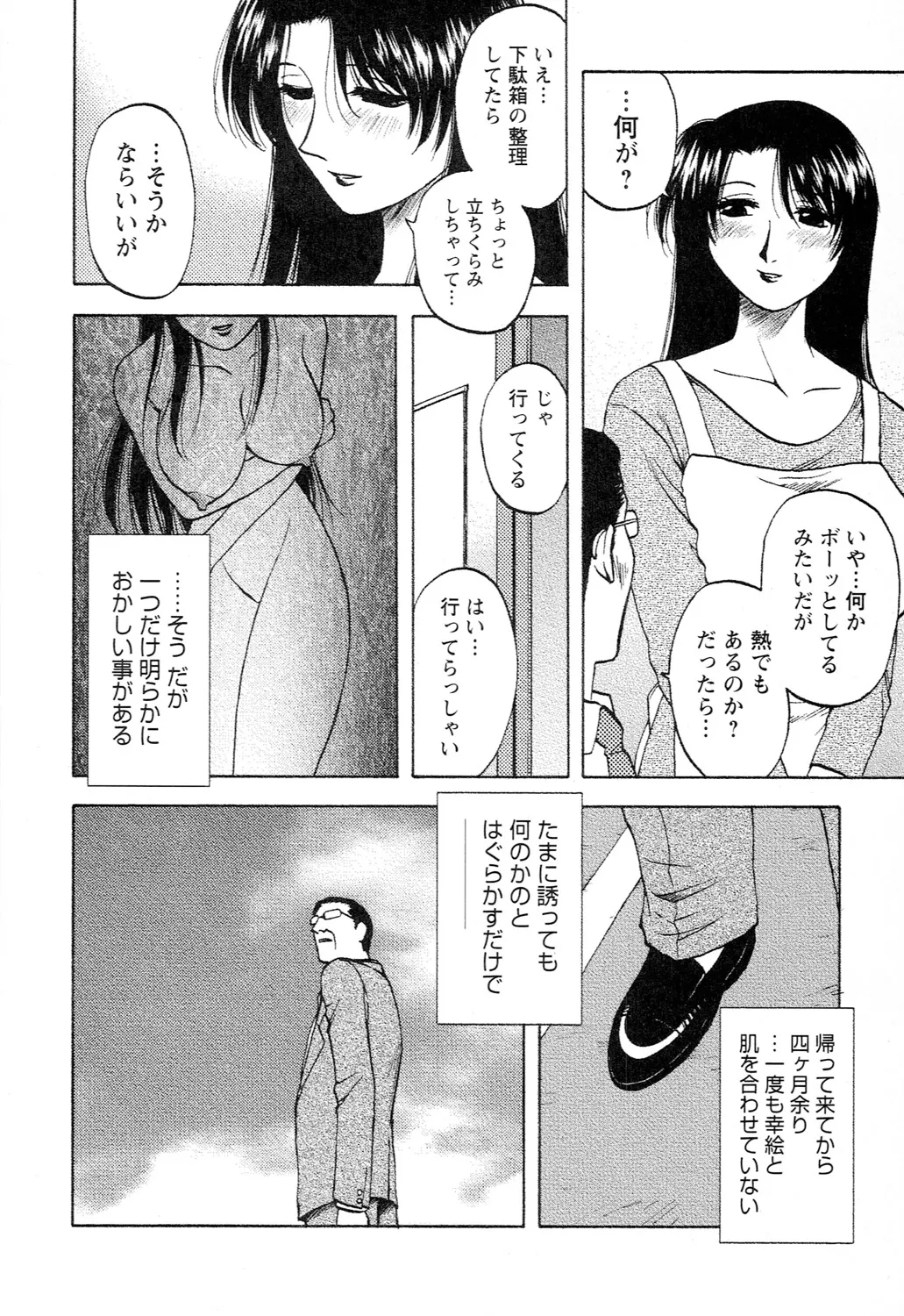 アネモエ Page.186