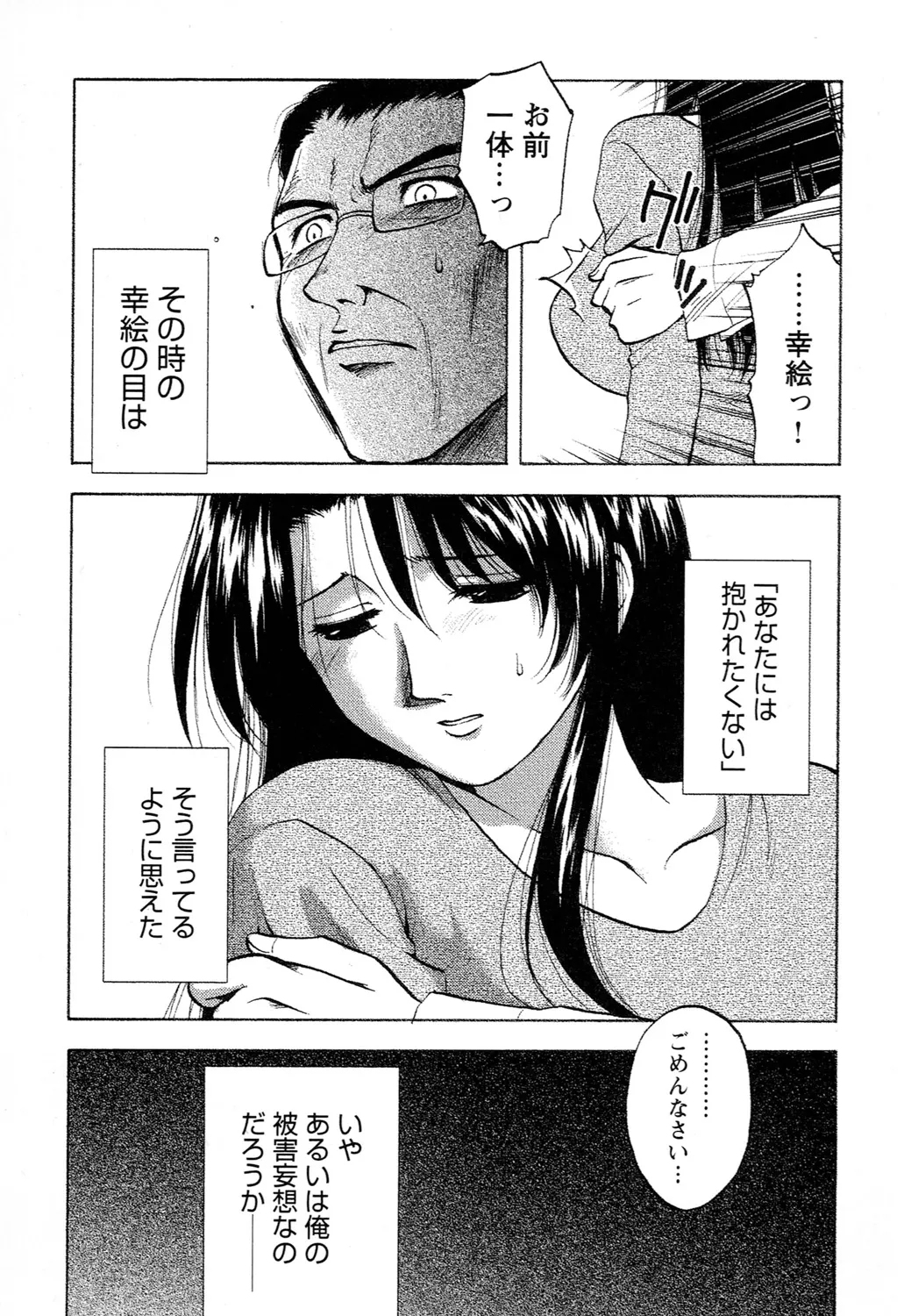 アネモエ Page.189