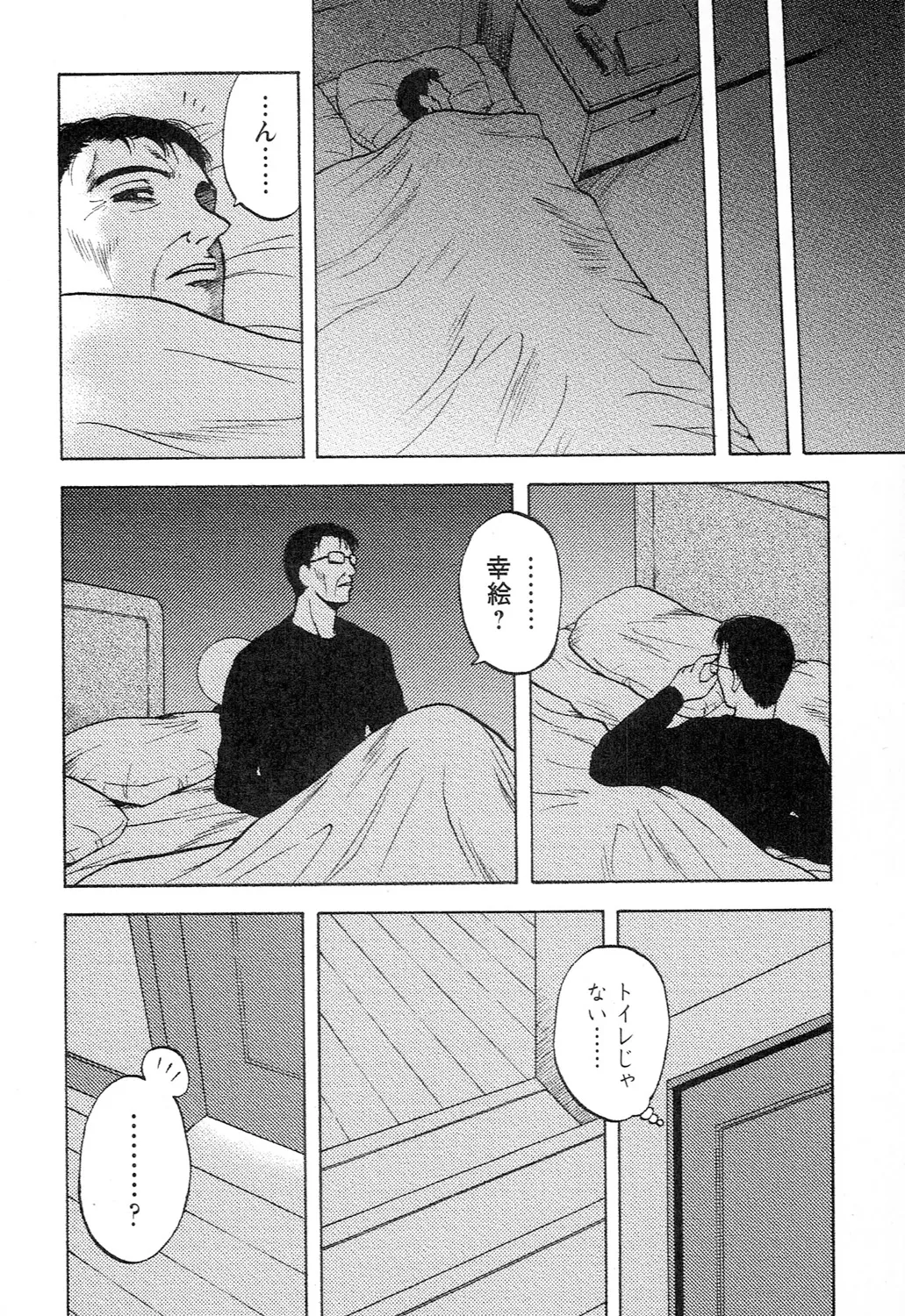 アネモエ Page.190