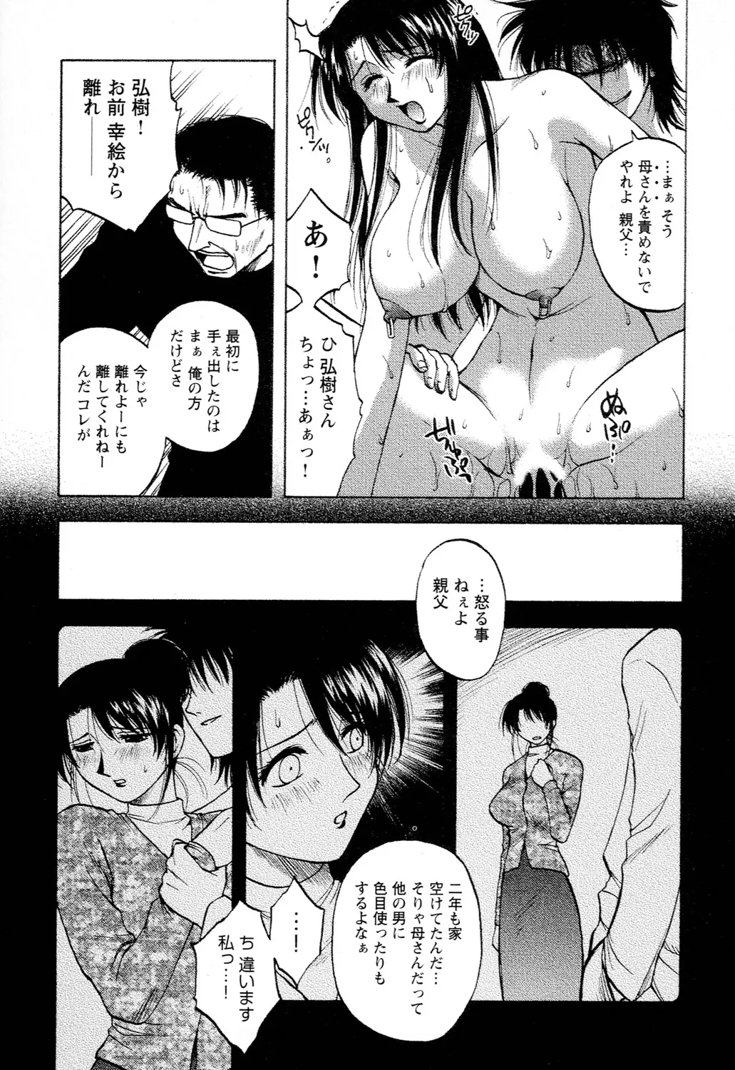 アネモエ Page.197