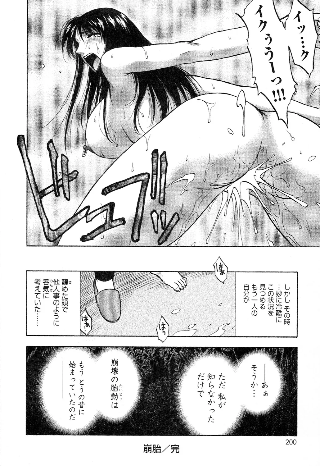 アネモエ Page.202