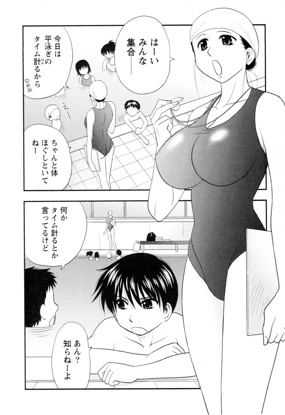 アネモエ Page.204