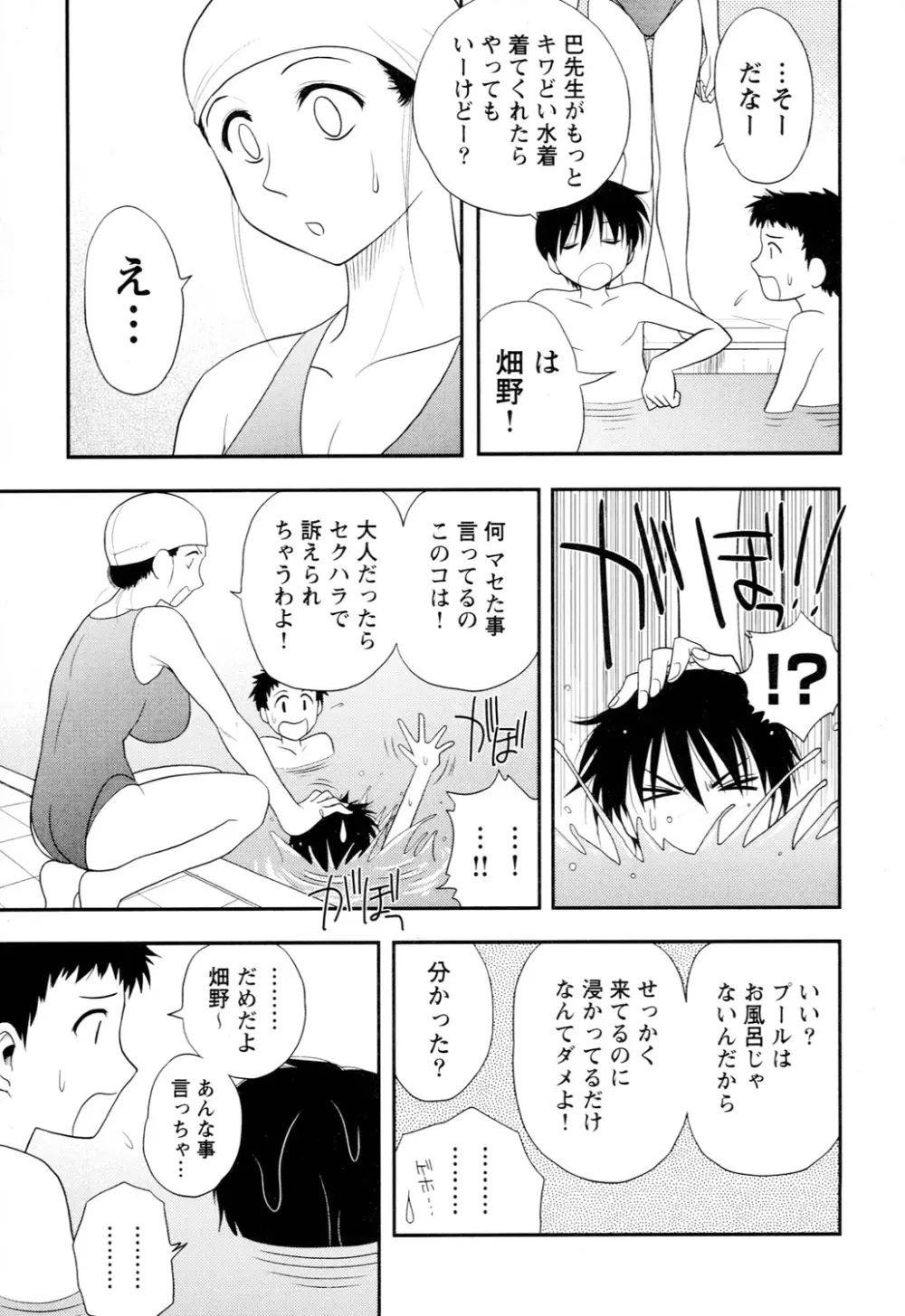 アネモエ Page.207