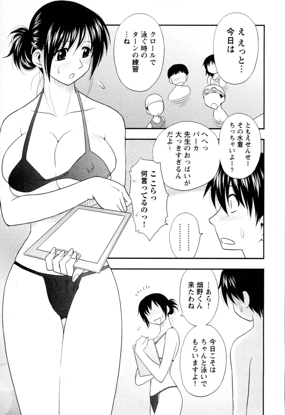 アネモエ Page.209