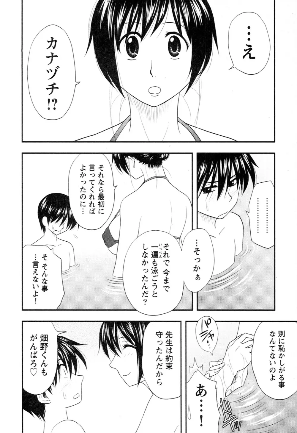 アネモエ Page.210