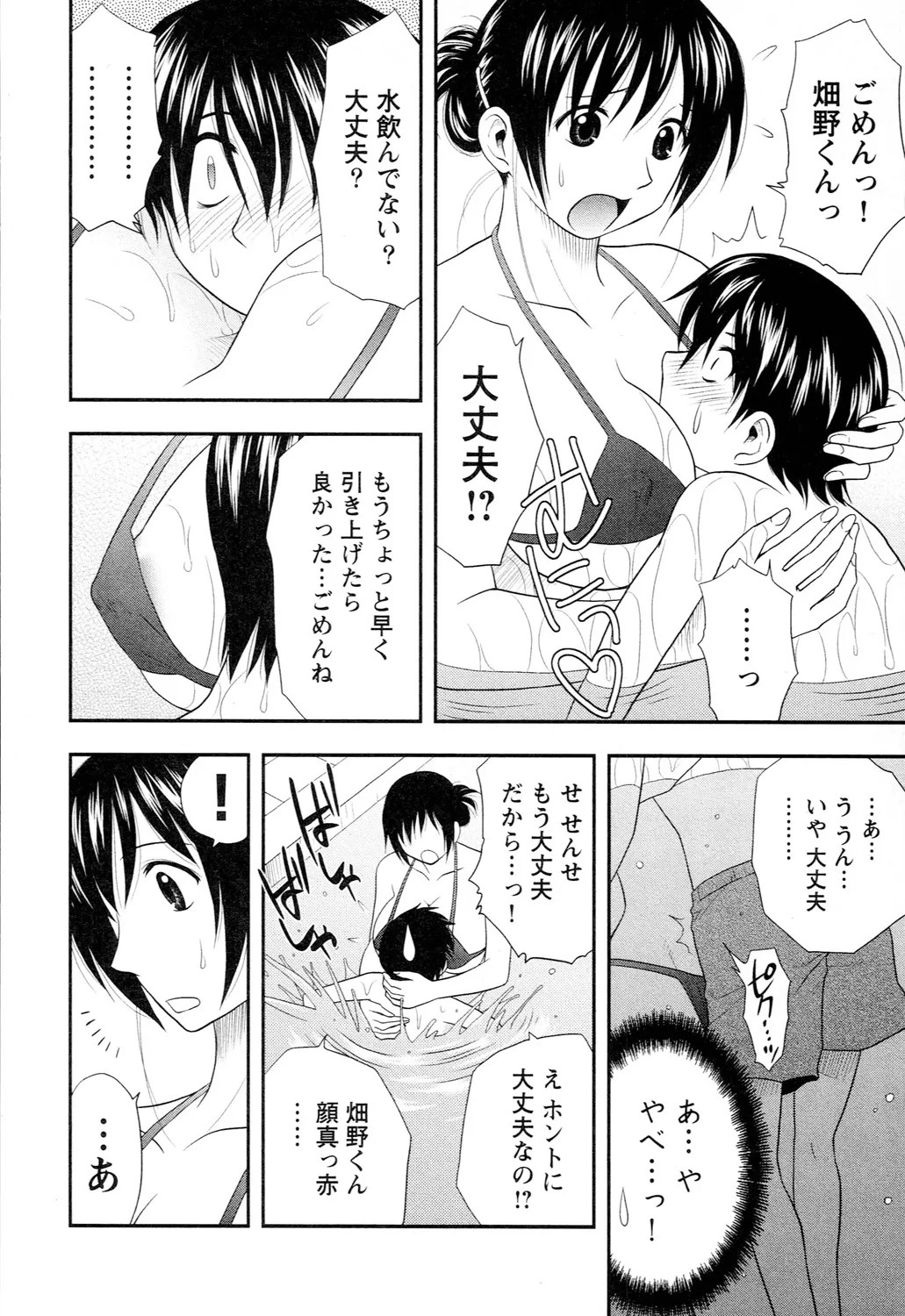 アネモエ Page.212