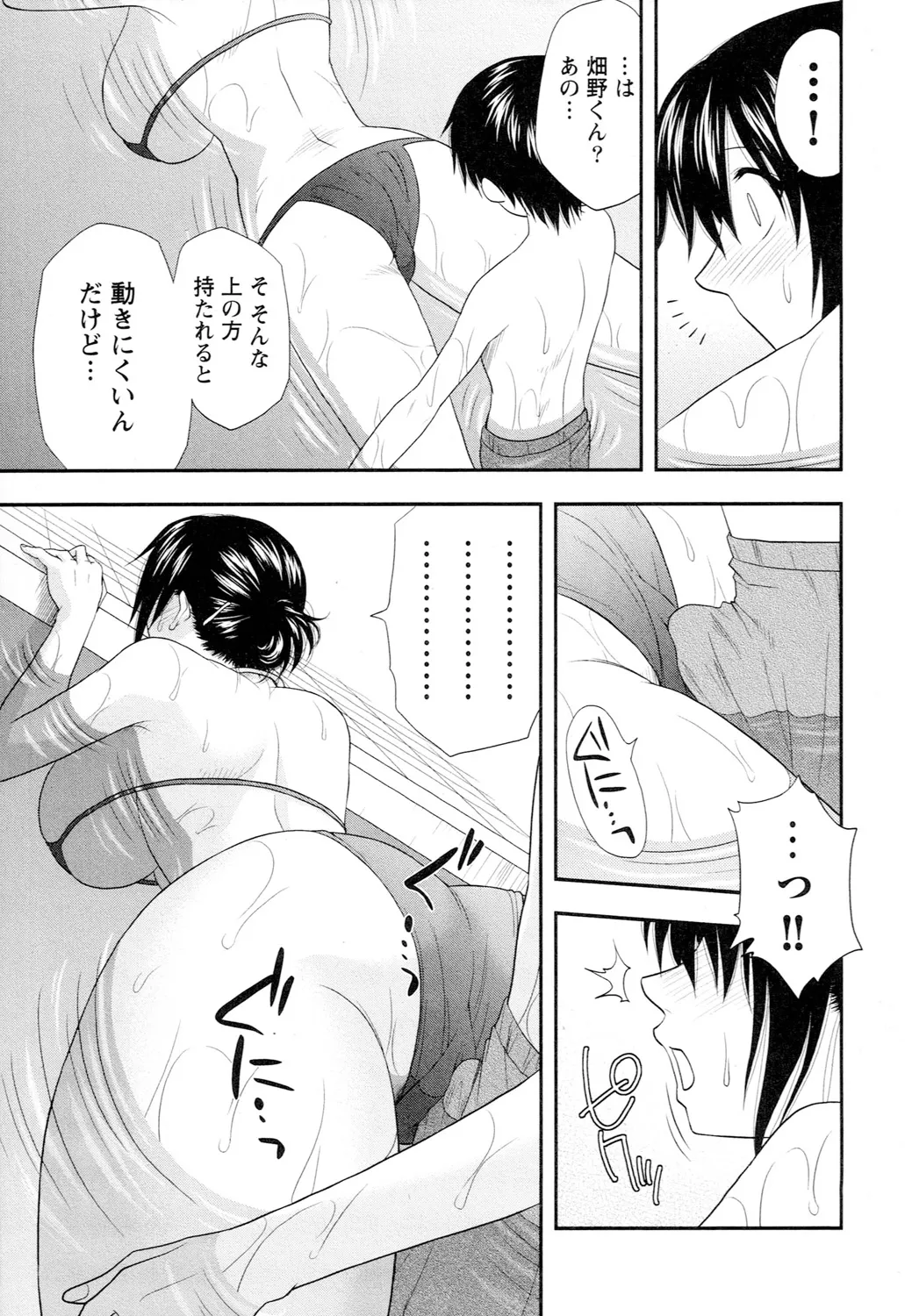 アネモエ Page.215