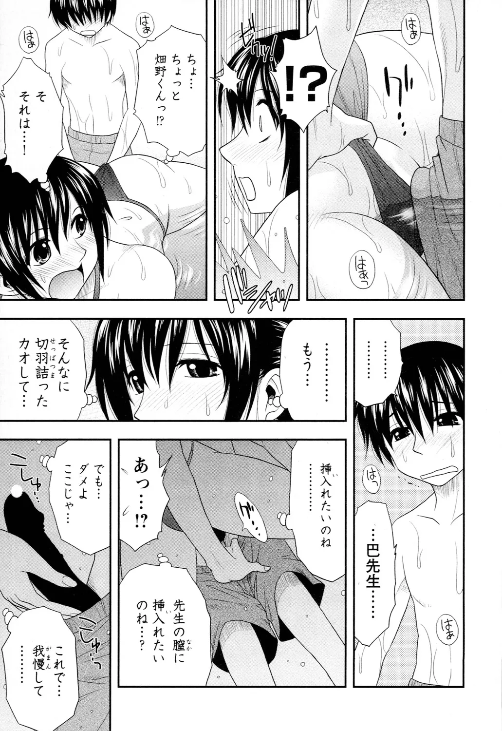 アネモエ Page.217