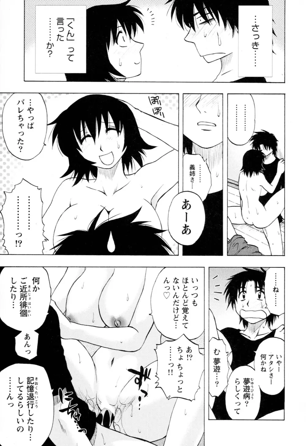 アネモエ Page.241
