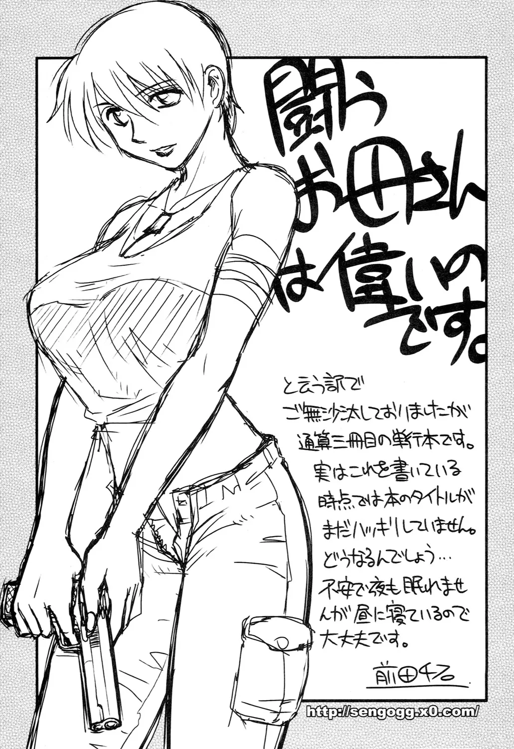 アネモエ Page.243