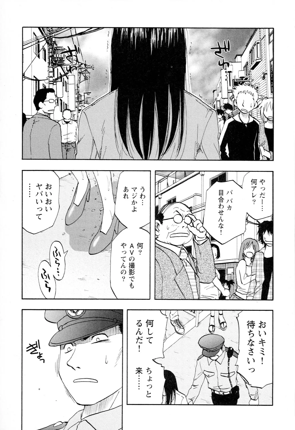 アネモエ Page.41