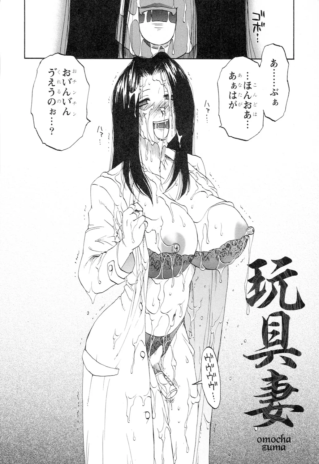 アネモエ Page.42