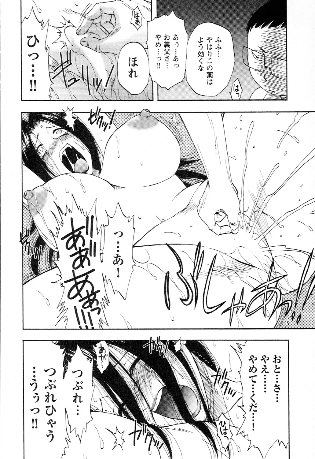 アネモエ Page.52