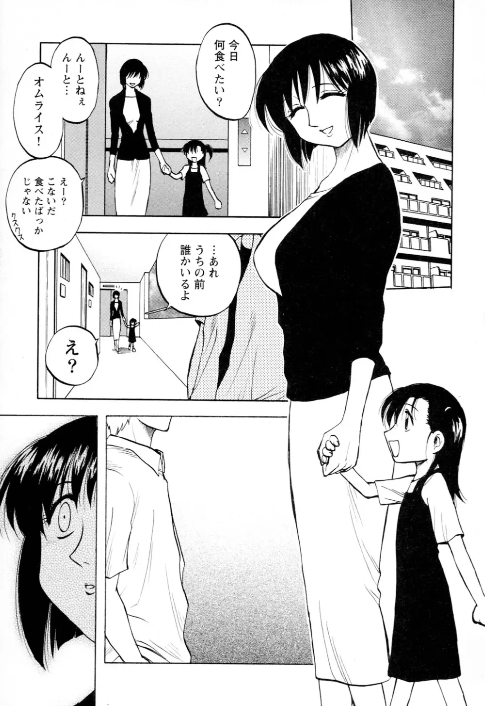 アネモエ Page.61