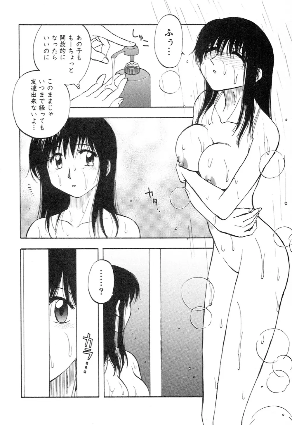 アネモエ Page.86